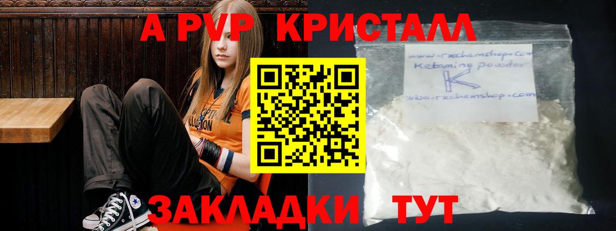 Казань  А ПВП крисы CK  APVP  где продают наркотики  А ПВП Соль  Вход с VPN 