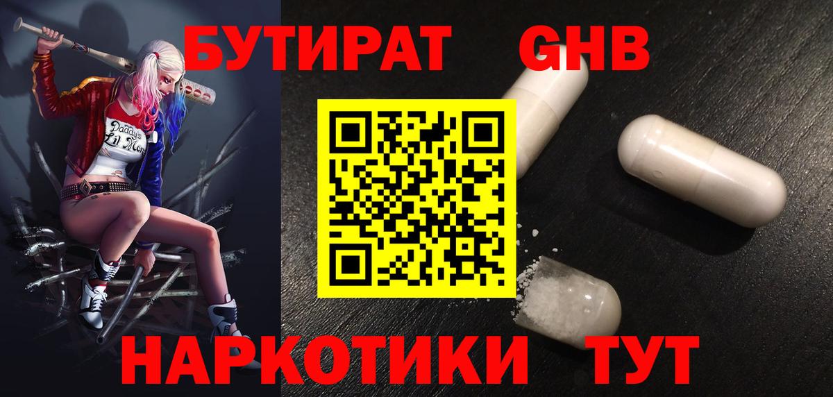 БУТИРАТ бутик  БУТИРАТ  Казань  Вход с VPN 