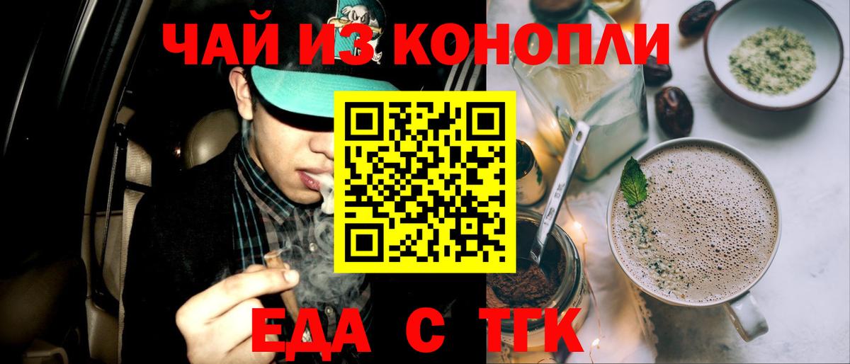 Печенье с ТГК марихуана  Вход с VPN  Казань 