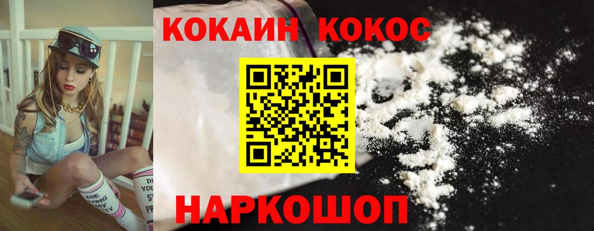 Кокаин Перу  Вход с VPN  Казань  Cocaine 97% 