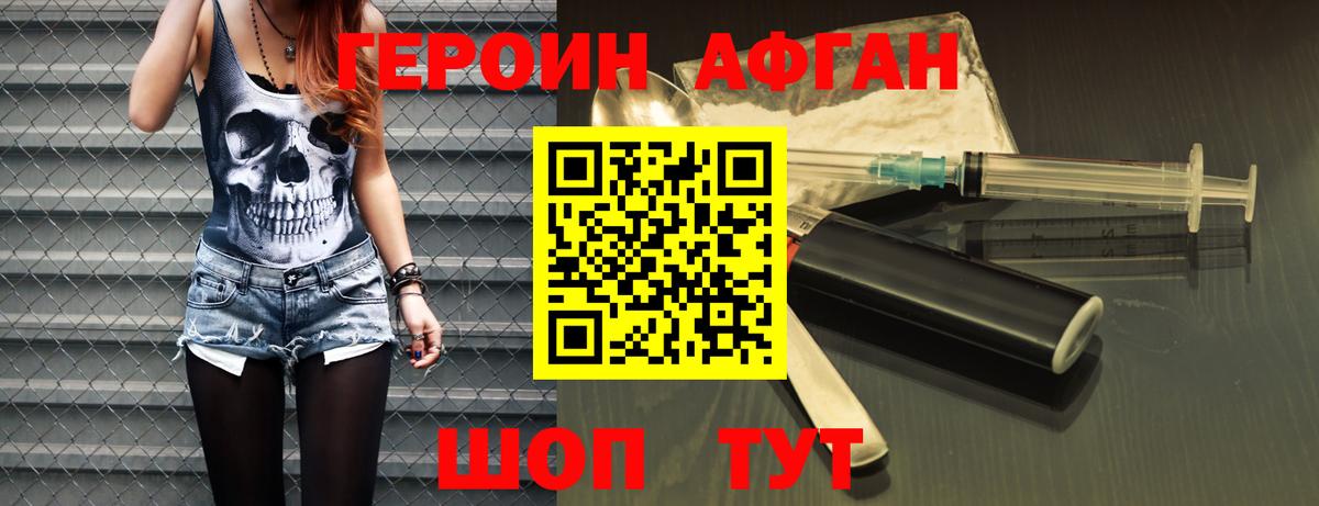 ГЕРОИН герыч  Вход с VPN  Казань 
