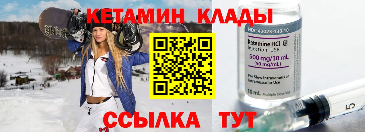 Кетамин VHQ Казань