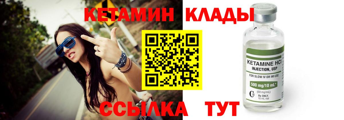 Кетамин ketamine  Вход с VPN  КЕТАМИН VHQ  darknet наркотические препараты  Казань 