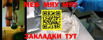 мяу мяу мука Краснодар