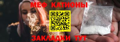 мяу мяу мука Краснодар
