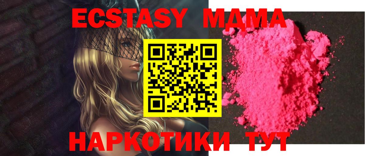Казань  MDMA  Вход с VPN  MDMA VHQ  МДМА Molly 