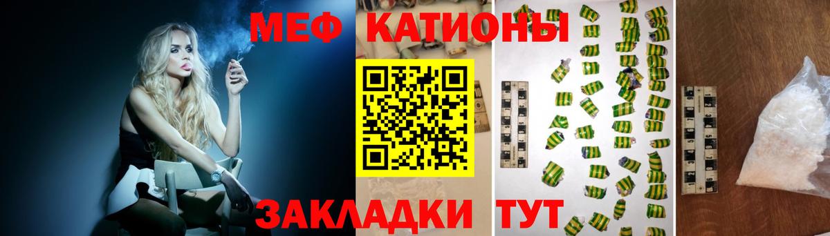 МЕФ мука Казань