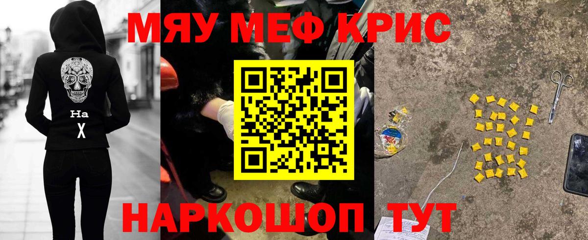 МЕФ VHQ  Мефедрон  Вход с VPN  хочу   Мефедрон VHQ  Казань 