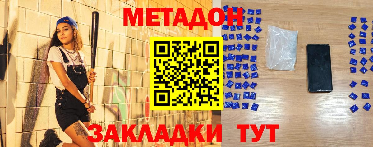 МЕТАДОН VHQ  Вход с VPN  Казань 