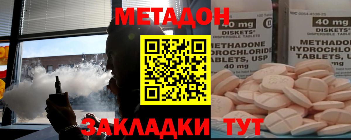 Метадон мёд Казань