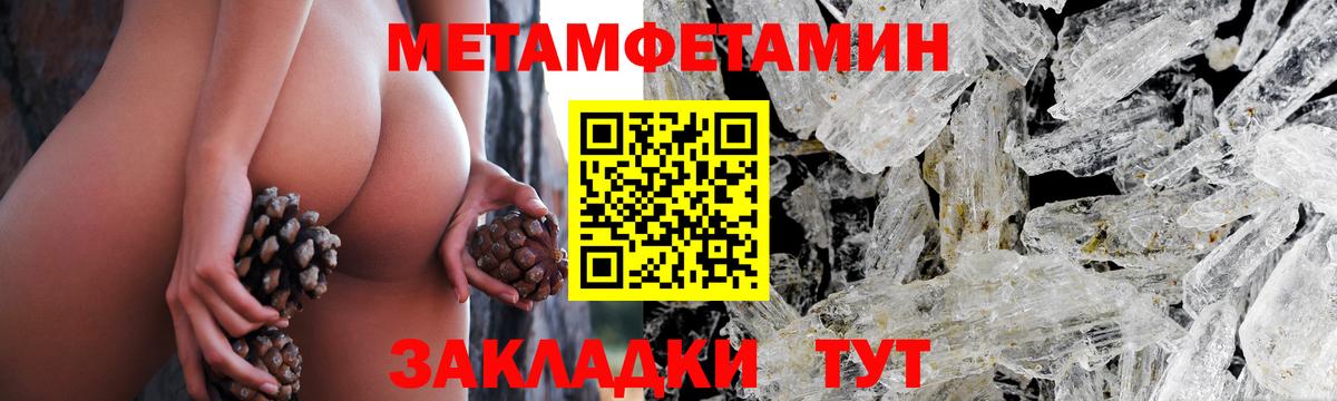 Казань  Первитин кристалл  Метамфетамин  Вход с VPN 